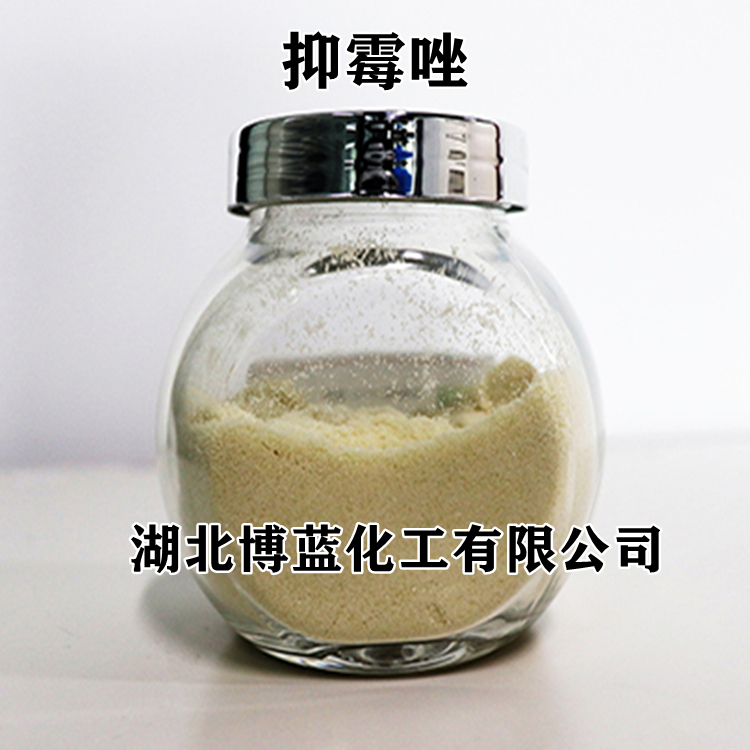 抑霉唑杀菌剂原药厂家