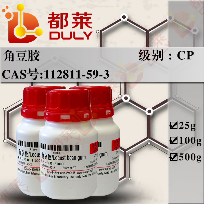 角豆胶