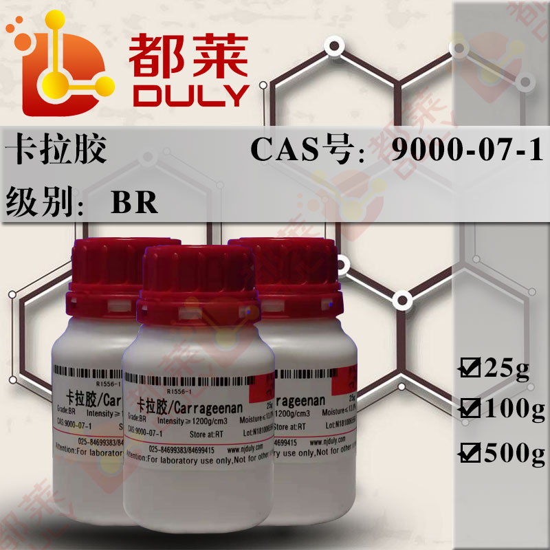 卡拉胶