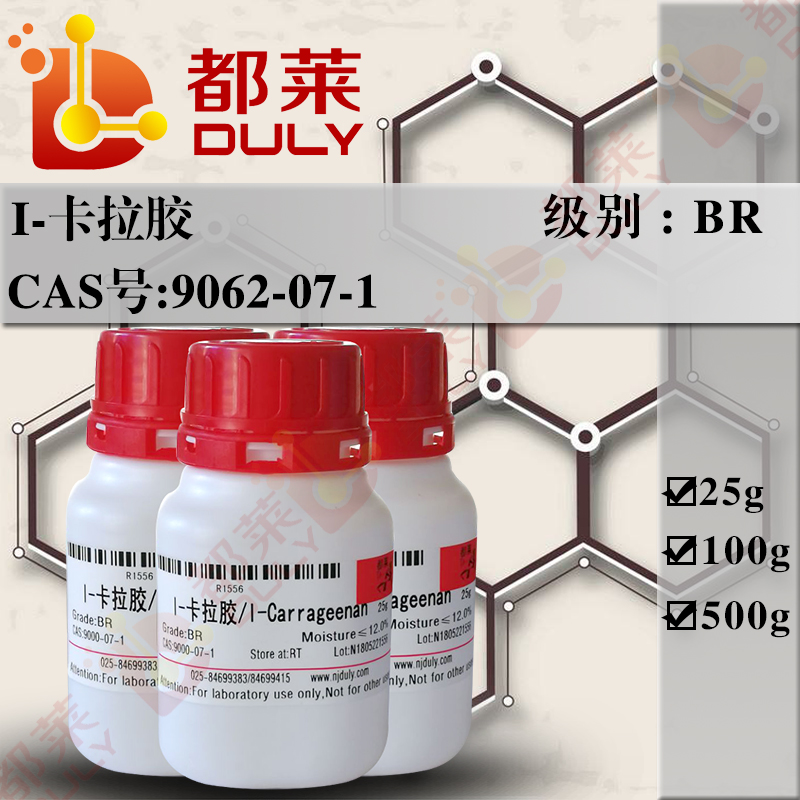 I-卡拉胶