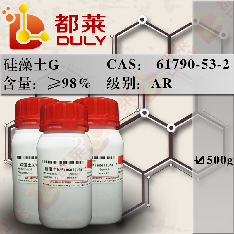 硅藻土G