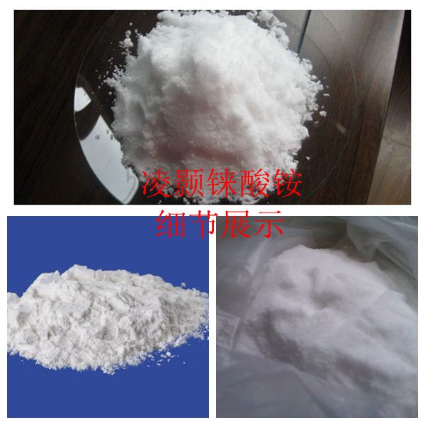 高纯铼酸铵 溅射靶材 高温合金