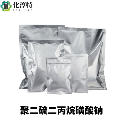 聚二硫二丙烷磺酸钠，SPS 27206-35-5 酸性镀铜光亮剂 电解铜箔添加剂