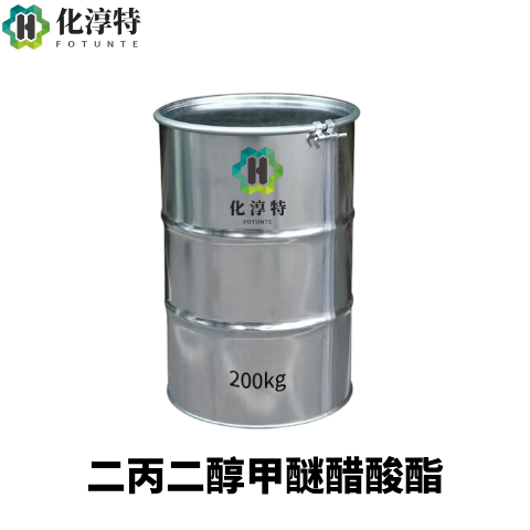 二丙二醇甲醚醋酸酯，DPGMA 高沸点慢干溶剂 涂料油墨成膜助剂，88917-22-0