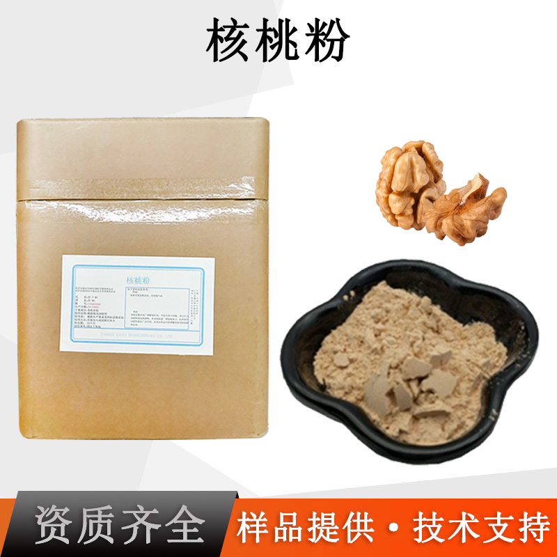 核桃粉厂家