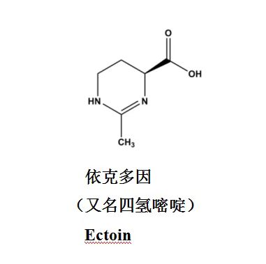 依克多因 Ectoin 化妆品原料 96702-03-3 四氢甲基嘧啶羧酸