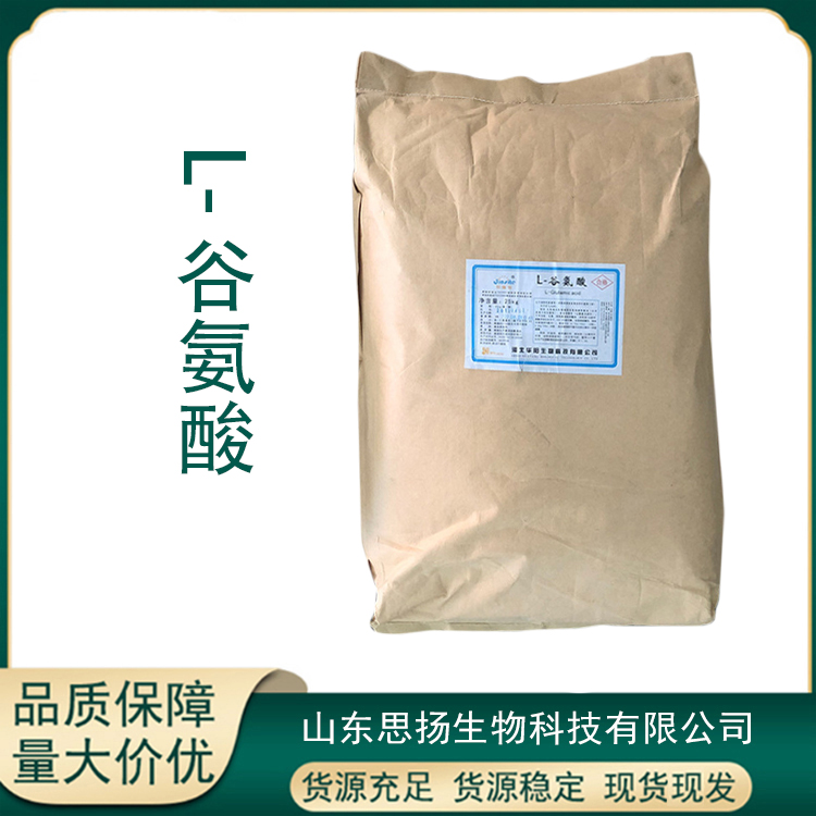 L-谷氨酸厂家
