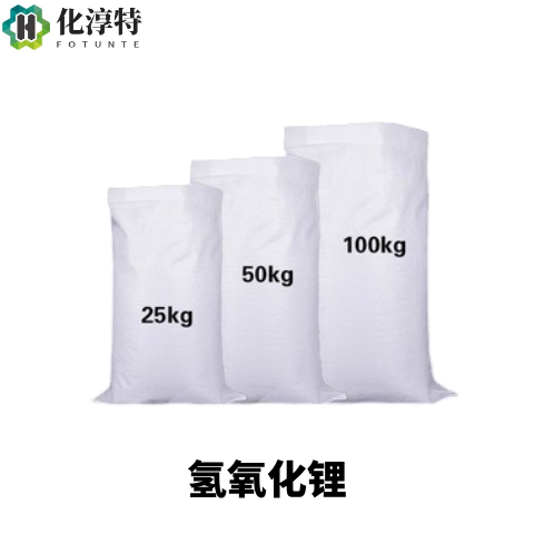 氢氧化锂，1310-65-2 电池级锂源 润滑脂原料 CO?吸收剂