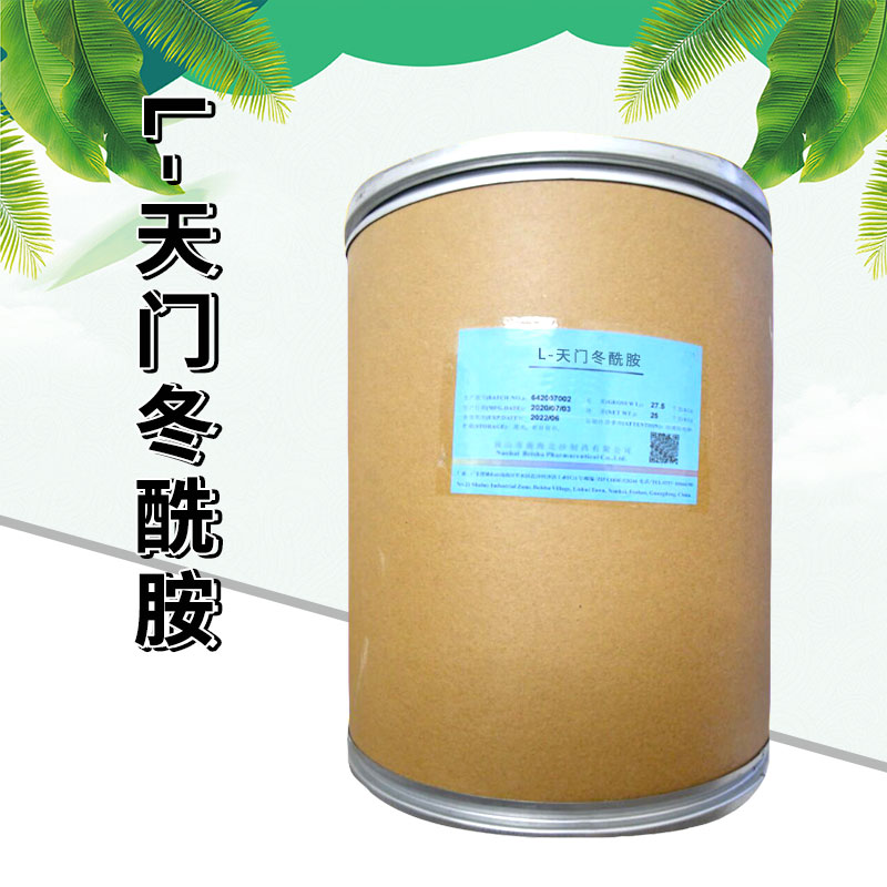 L-天门冬酰胺厂家