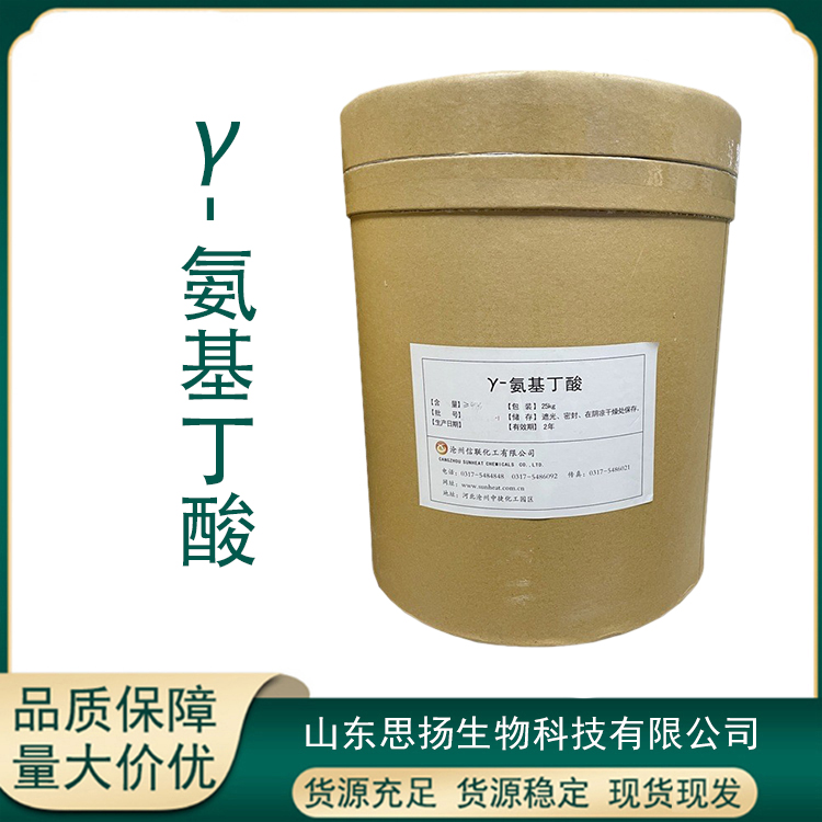 4-氨基丁酸厂家