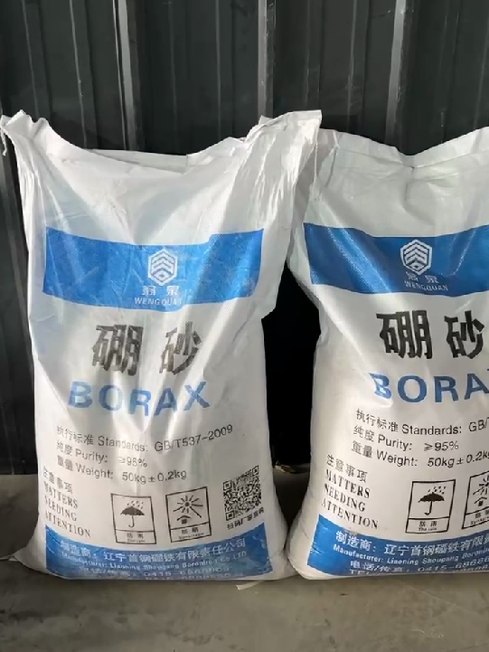 十水硼砂（翁泉）