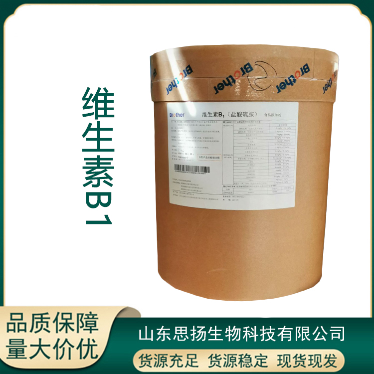 维生素B1厂家