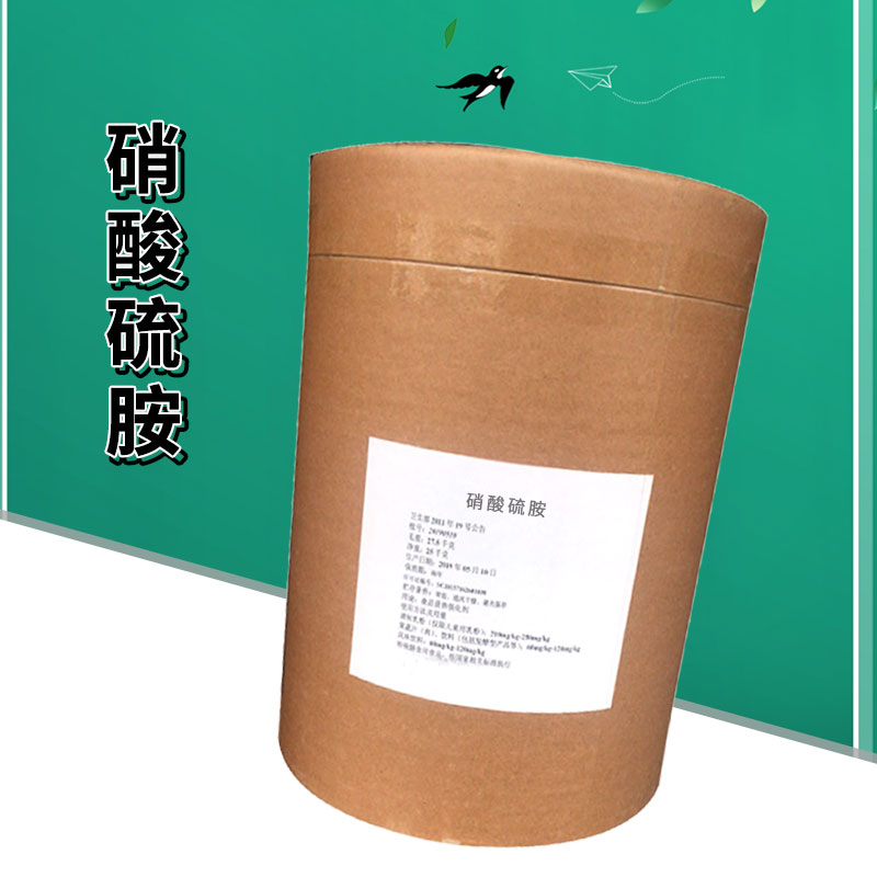 硝酸硫胺厂家