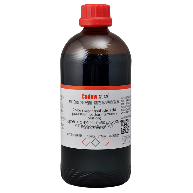 显色剂(水杨酸-酒石酸钾钠溶液) c[C6H4(OH)COOH]=50 g/L,c(KNaC4H6O6·4H2O)=50 g/L