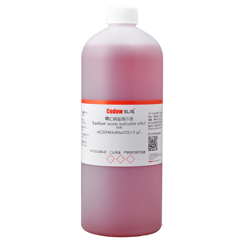 曙红钠盐指示液 c(C20H6Br4Na2O5)=5 g/L