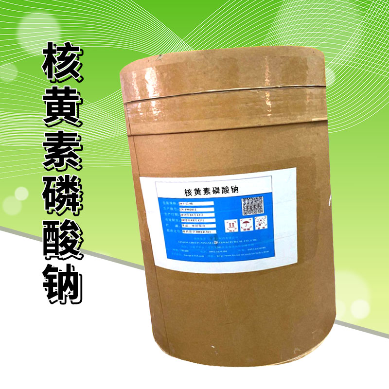 核黄素磷酸钠厂家