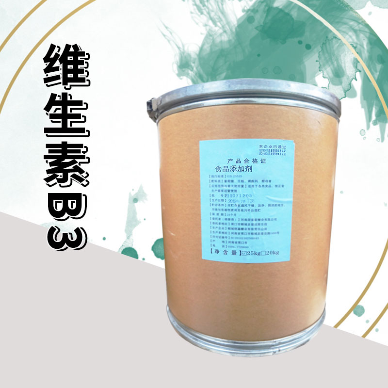维生素B3厂家