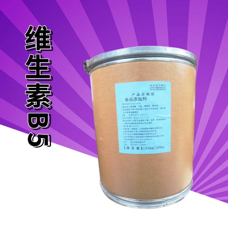 维生素B5厂家