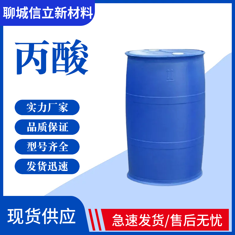 丙酸 初油酸 乙基甲酸 甲基乙酸