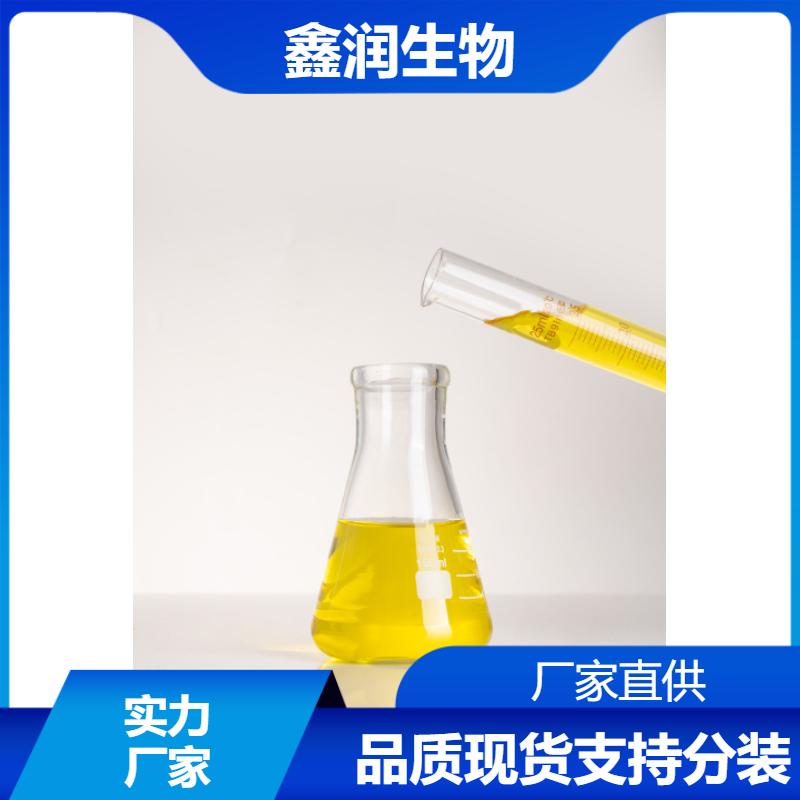 硫噻唑  食品添加剂 调香原料