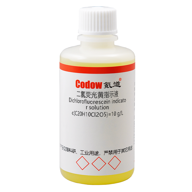 二氯荧光黄指示液 c(C20H10Cl2O5)=10 g/L