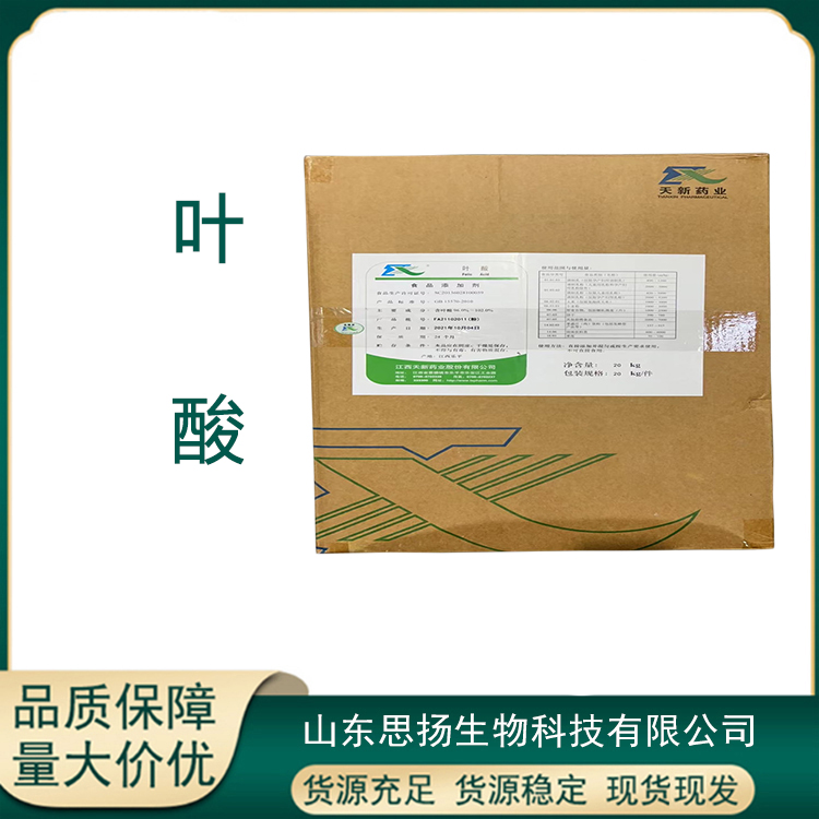 维生素B9厂家