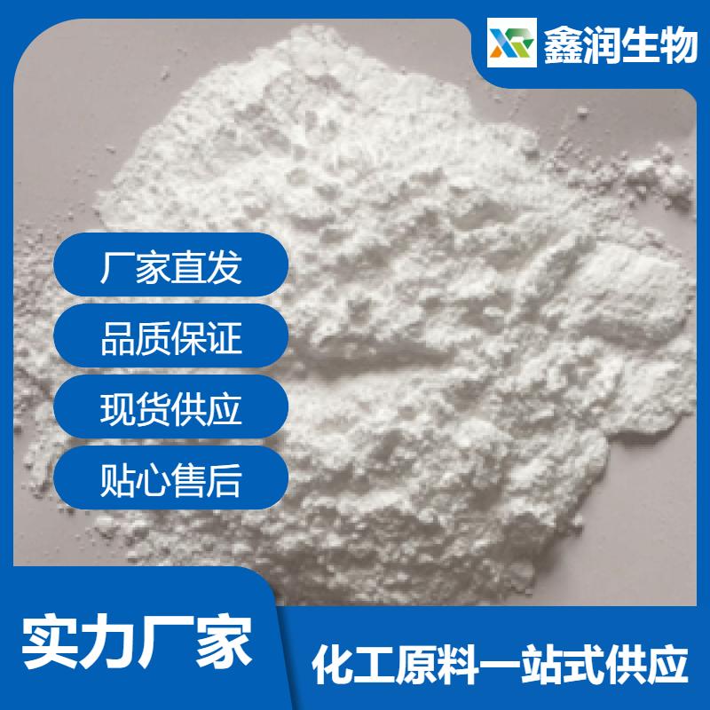 十一碳烯酰基苯丙氨酸  化妆品美白剂 淡斑原料