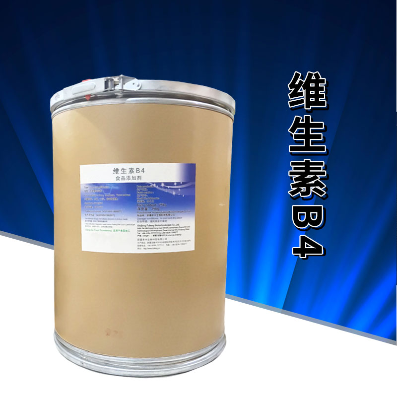维生素B4厂家