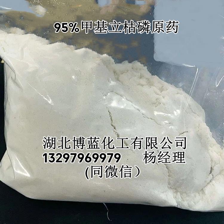 95%甲基立枯磷原药..jpg
