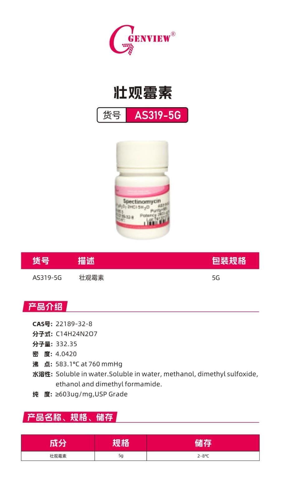 AS319-5G.jpg AS319-5G.jpg