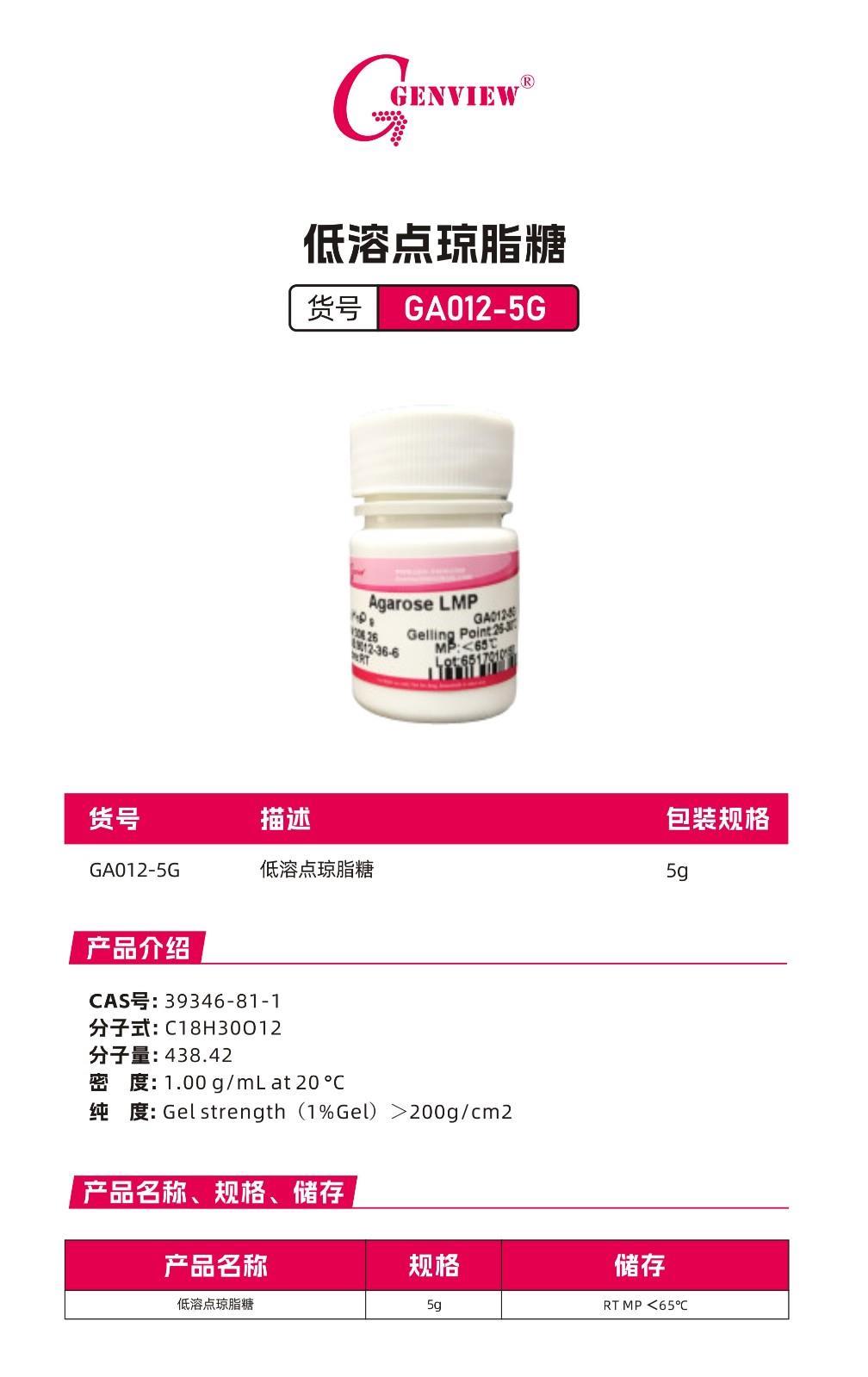 GA012-5G.jpg GA012-5G.jpg