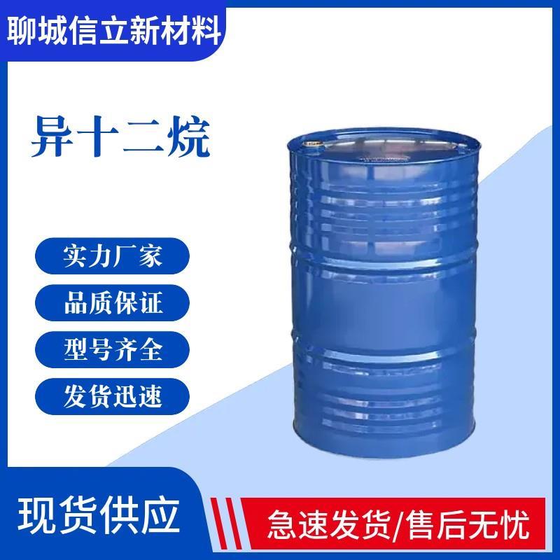 异十二烷.jpg 异十二烷.jpg