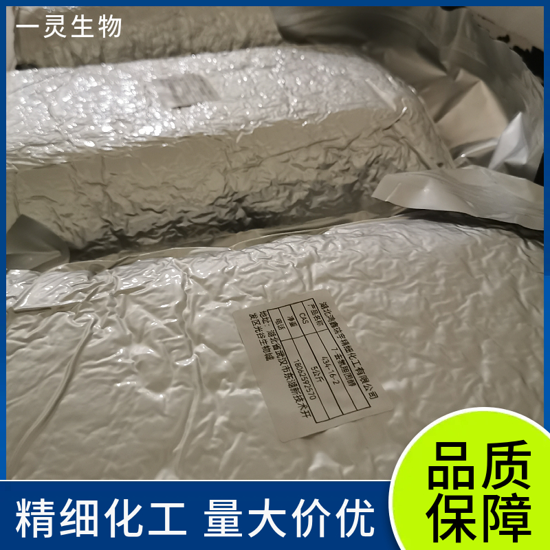 7-去氢胆固醇  脱氢胆固醇 434-16-2