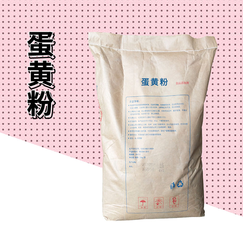 蛋黄粉厂家