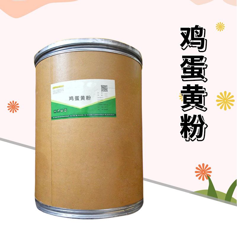 鸡蛋黄粉厂家