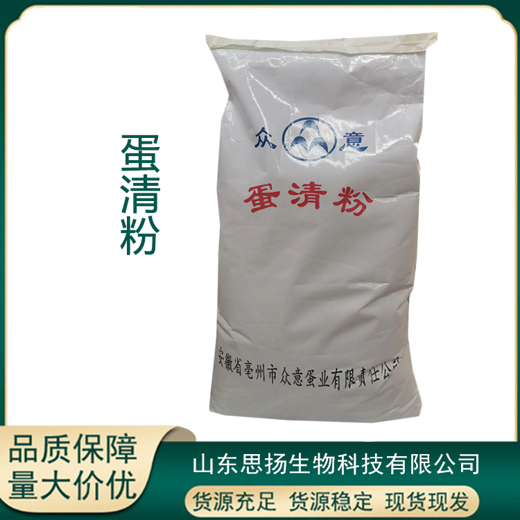 蛋白粉厂家