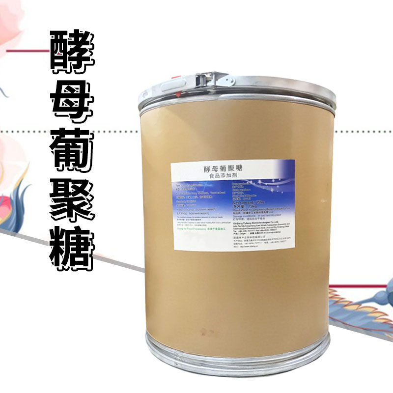 酵母葡聚糖厂家