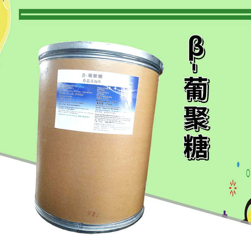 β-葡聚糖厂家