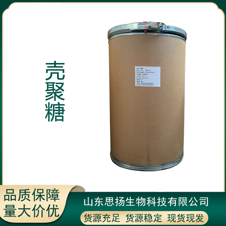 酸溶壳聚糖厂家