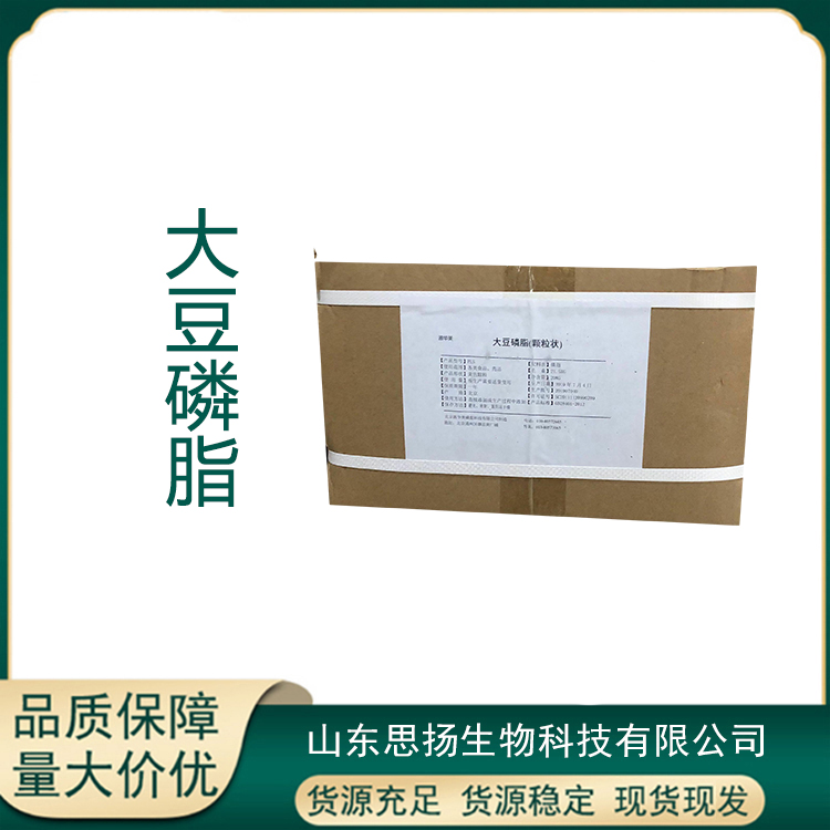大豆磷脂厂家