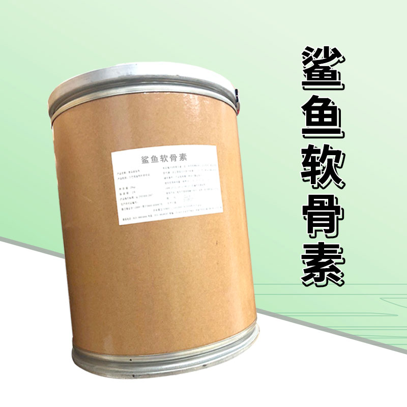 鲨鱼软骨素厂家
