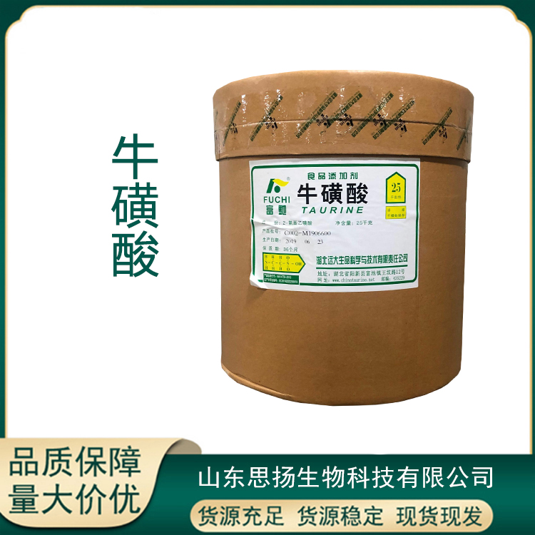 牛磺酸厂家
