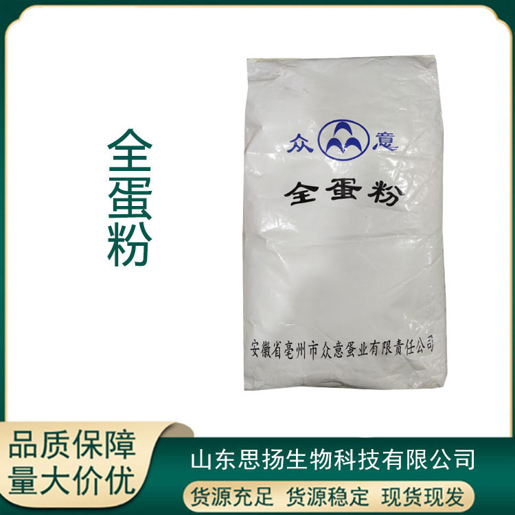 鸡蛋粉厂家