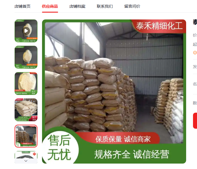 二硫氰基甲烷  高效广谱杀菌灭藻剂 工业水处理原料