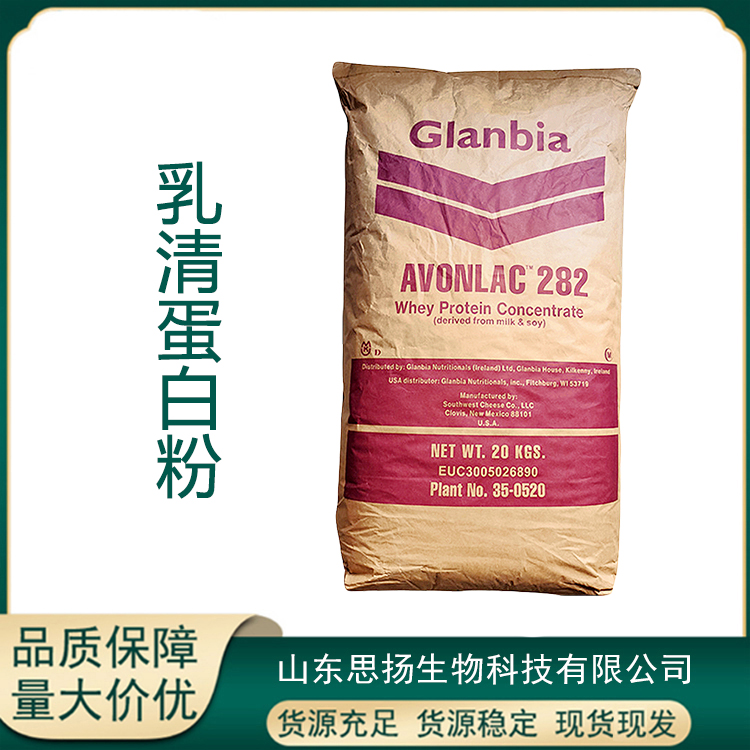 乳清蛋白粉厂家