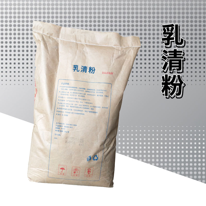 乳清粉厂家