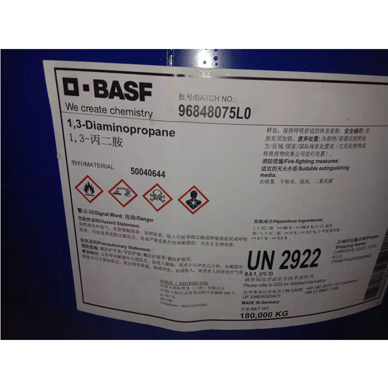 巴斯夫1,3-丙二胺   有机合成  109-76-2