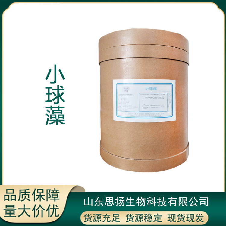 蛋白核小球藻粉厂家