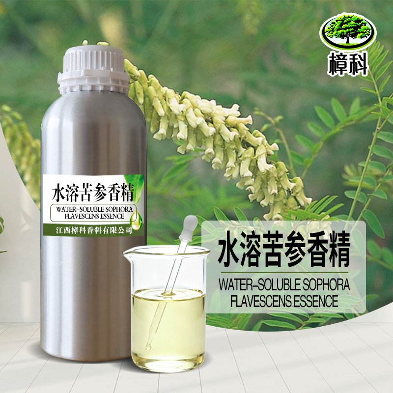 苦参香精 水溶香精 支持样品
