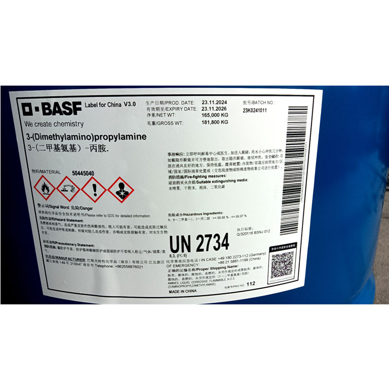 巴斯夫3-二甲氨基丙胺   DMAPA   一桶起订